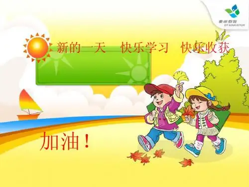 小学语文三年级下册《燕子》ppt课件