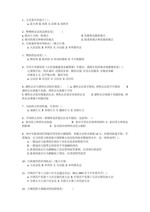 2013贵州省公共基础知识试题及答案