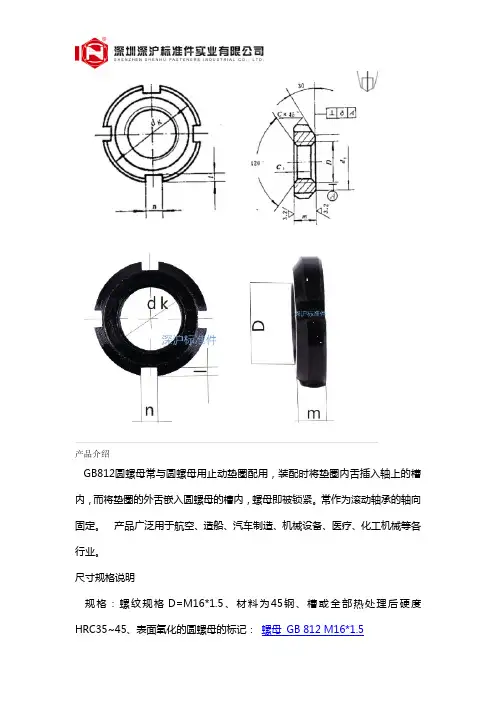 GB812 圆螺母开槽圆螺母 圆形精密锁紧螺母