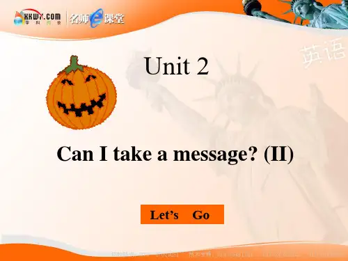 Listen this way 英语听力教程 Unit 2