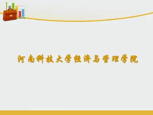 第四章总量指标与相对指标