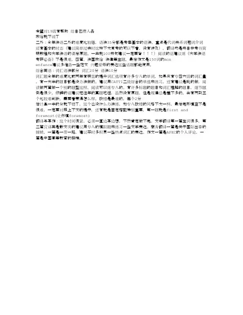 2018年浙江工商大学外国语言学及应用语言学专业真题回忆