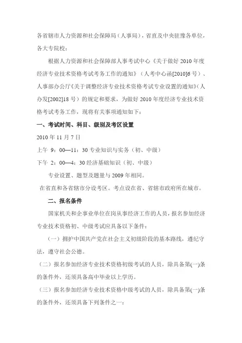 各省河南市人力资源和社会保障局