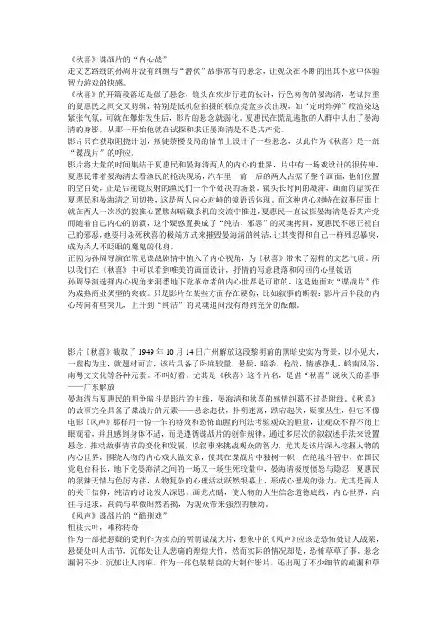 秋喜