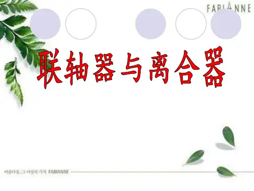 万向联轴器