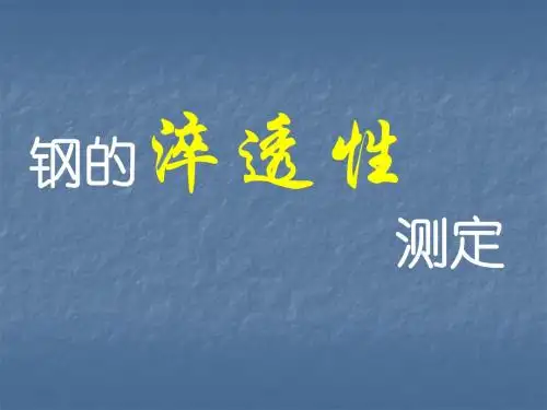 工程材料课件5