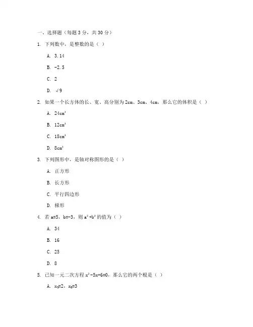 杨浦初二期末数学试卷