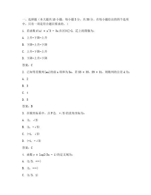 高三数学模拟试卷新高考