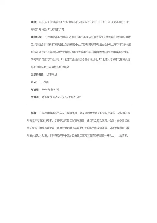 面对存量和减量的总体规划