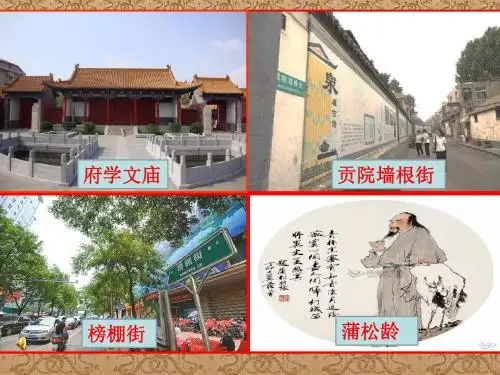 七下第4课 科举制的创立优质课课件
