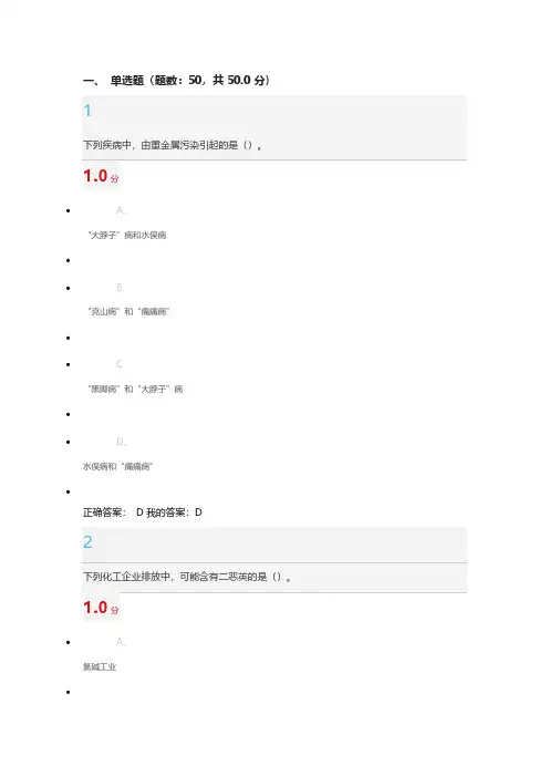 【VIP专享】食品安全与日常饮食 陈芳 考试答案