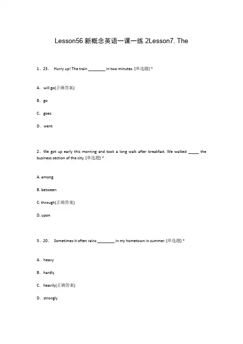 Lesson56新概念英语一课一练2Lesson7