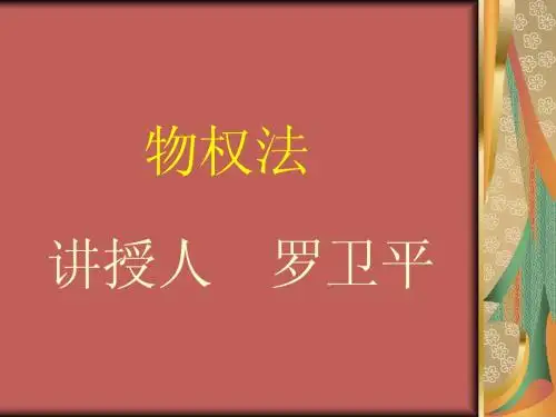 第二章所有权(111115)