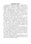 什么样的次声波对人体有害