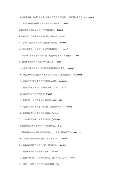 高考翻译真题名词性从句