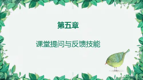 英语课堂教学技能训练 - 第五章