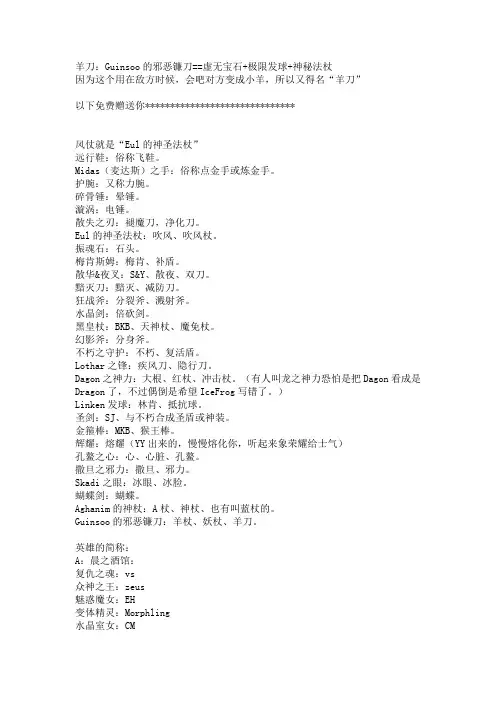 酒馆英雄及物品合成