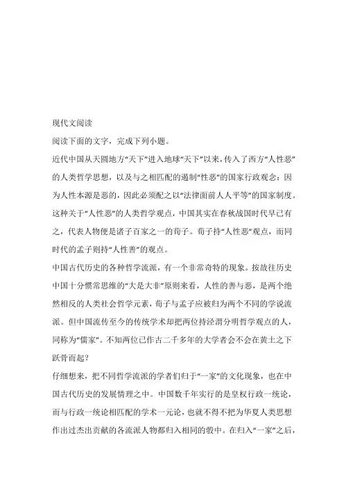 2022至2023年年高二下册期中考试语文考试完整版(黑龙江省大庆市铁人中学)