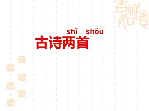 苏教版语文一下《锄禾》《悯农》课件4