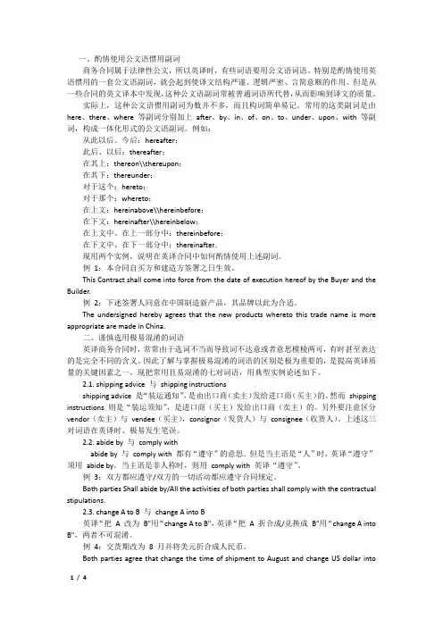 同传训练方法
