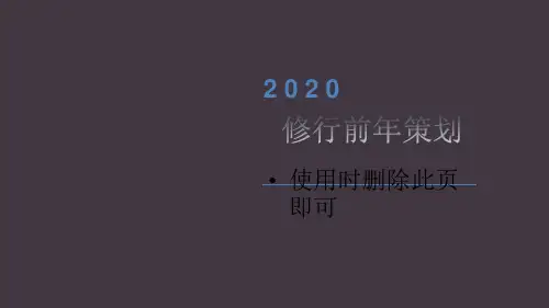 80后ppt