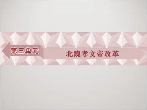 历史人教版选修1 第三单元第1课 改革迫在眉睫 
