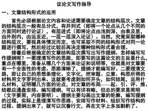 初中语文写作(作文)专项指导 议论文 课件PPT.ppt
