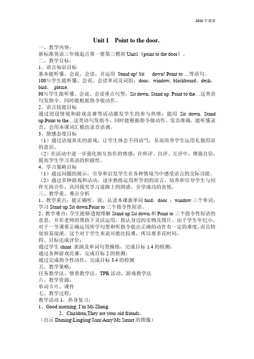 外研版三年级英语上册M3U1