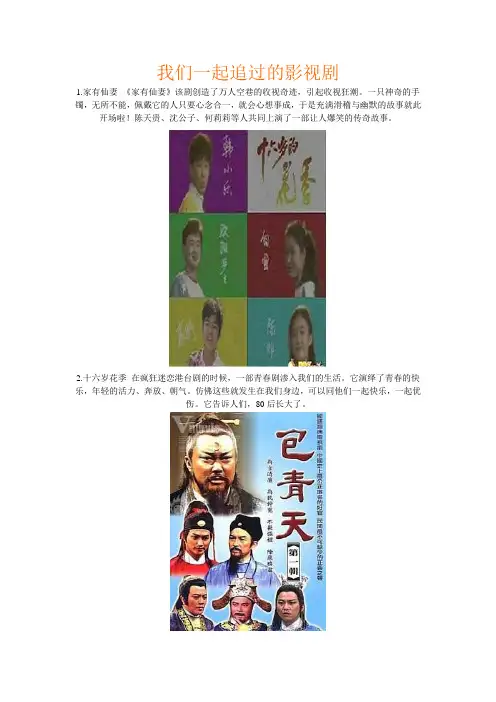 怀旧经典影视