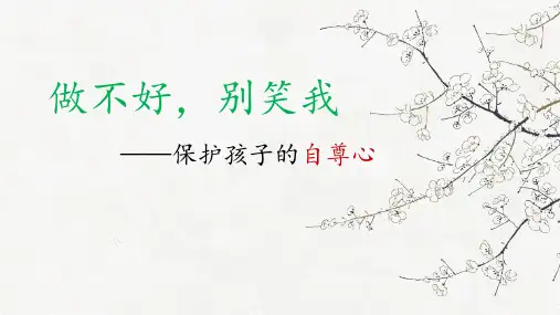 第六课家庭教育