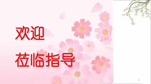 初一主题班会成功离我们有多远课件