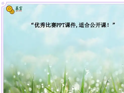 小学体育《技巧：肩肘倒立》赵勤PPT课件新优质课比赛公开课获奖115
