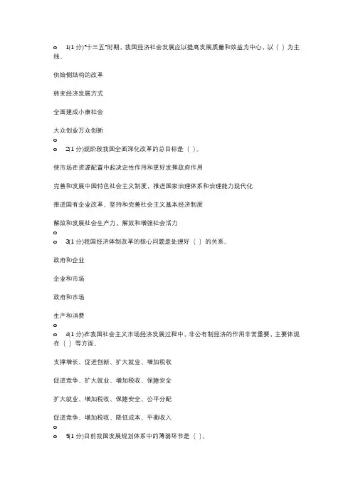 2018年注册咨询工程师项目决策分析与评价真题