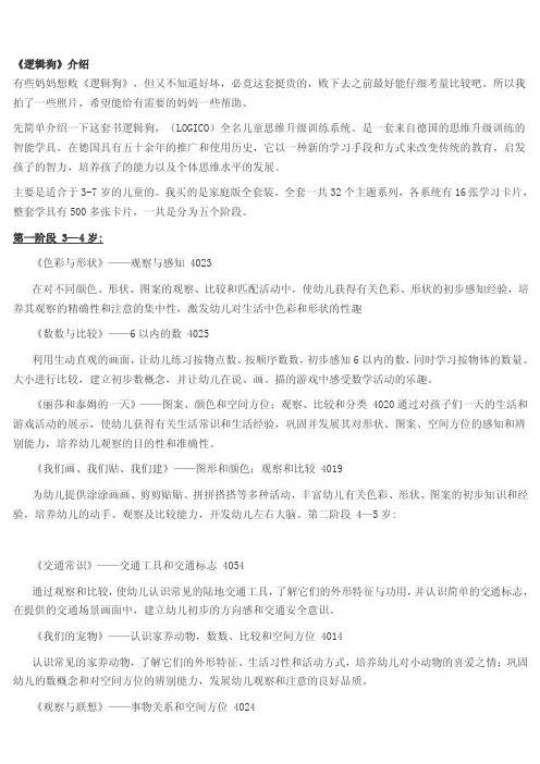 逻辑狗[试题]