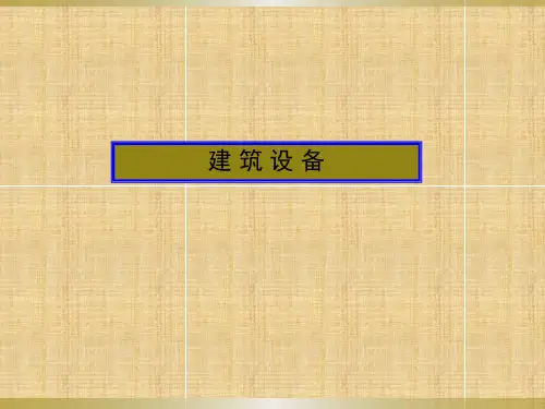 排水管道水力计算