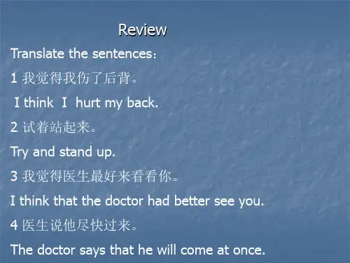 新概念第一册101_102课课件