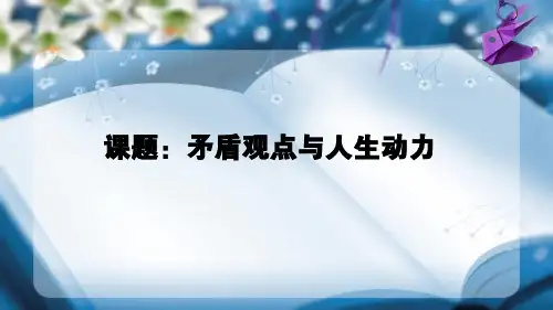 哲学与人生第六课