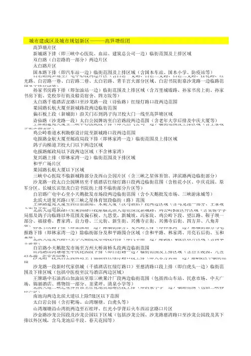 万州城市规划