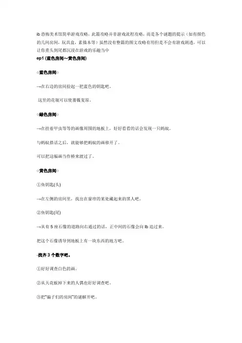 ib简单攻略