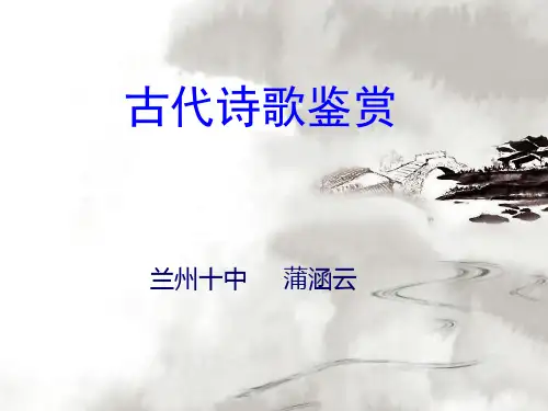 爱情闺怨诗解析