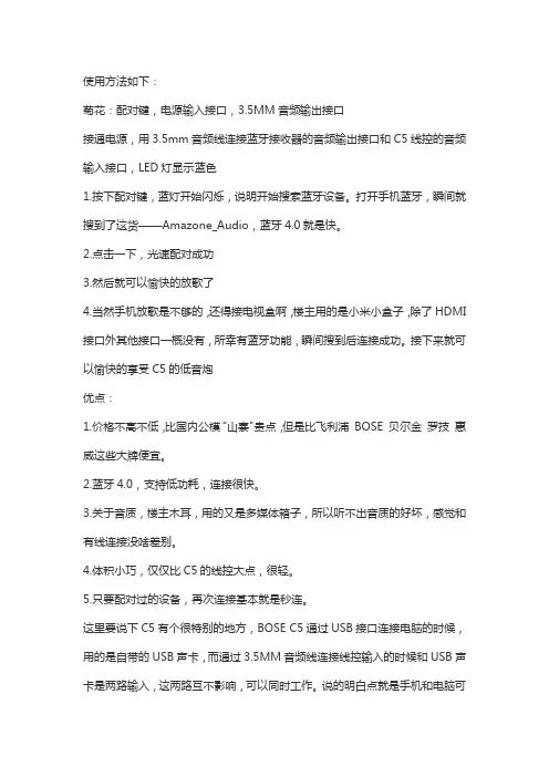 倍思蓝牙适配器说明书