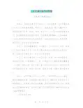 入党发展对象现实表现(完整版)
