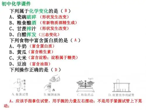 初中化学2018淮安市中考试卷(精析)课件