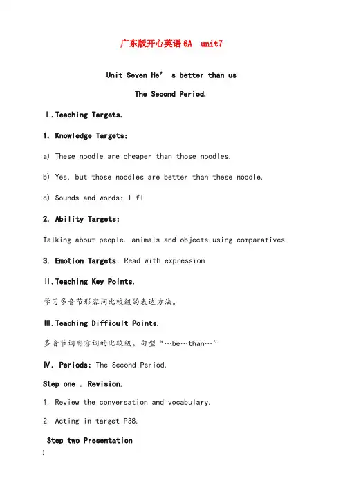 开心学英语六年级上册《unit 7 he’s better than us》优秀教案2(重点资料).doc