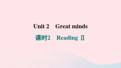 2024九年级英语上册Unit2Greatminds课时2ReadingⅡ习题课件沪教版