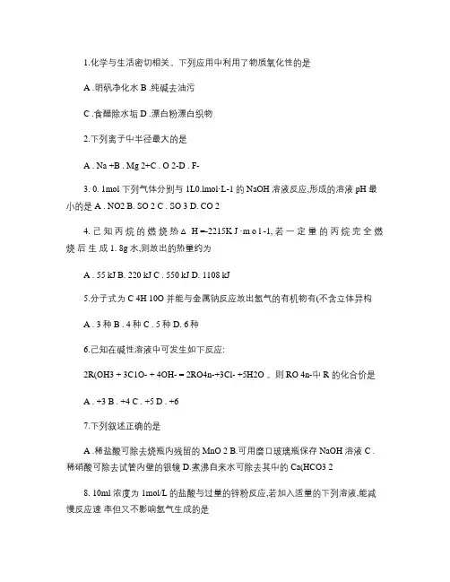 2015年高考化学(海南省)