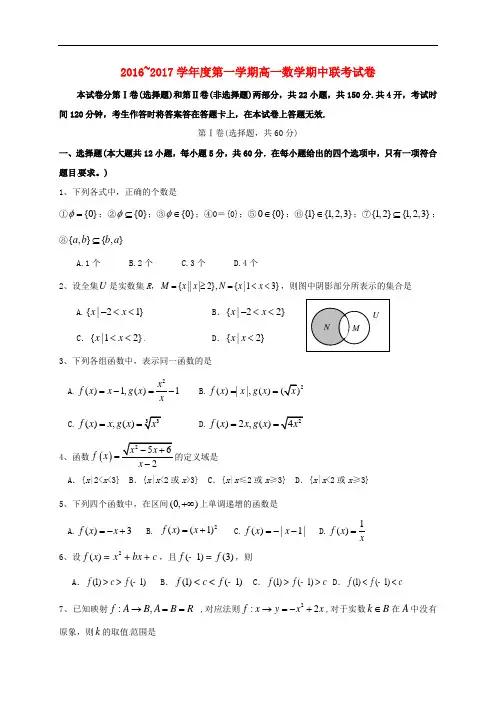 江西省南昌市八一中学、洪都中学、麻丘中学等六校高一