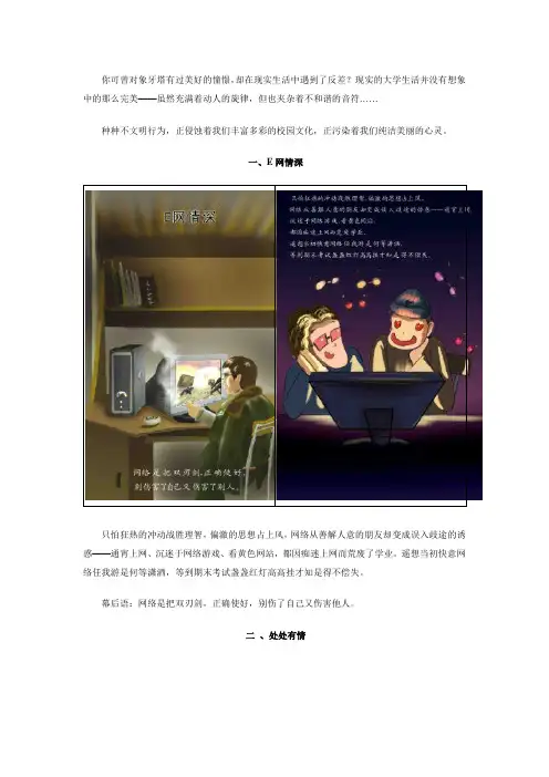 文明漫画2