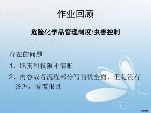 GMP文件的编写