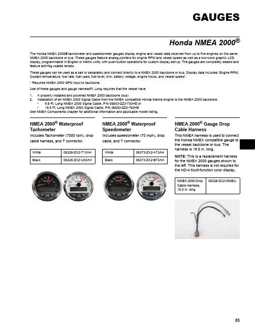 Honda NMEA 2000 速度表和发动机速度计说明书